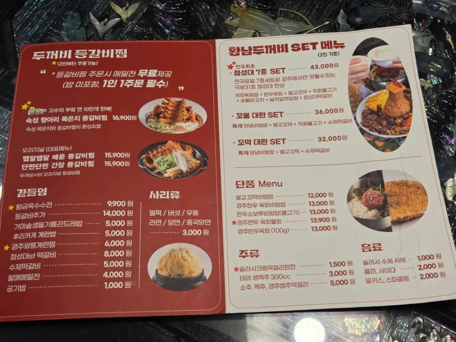 황남두꺼비식당 실내 좌석과 아기의자