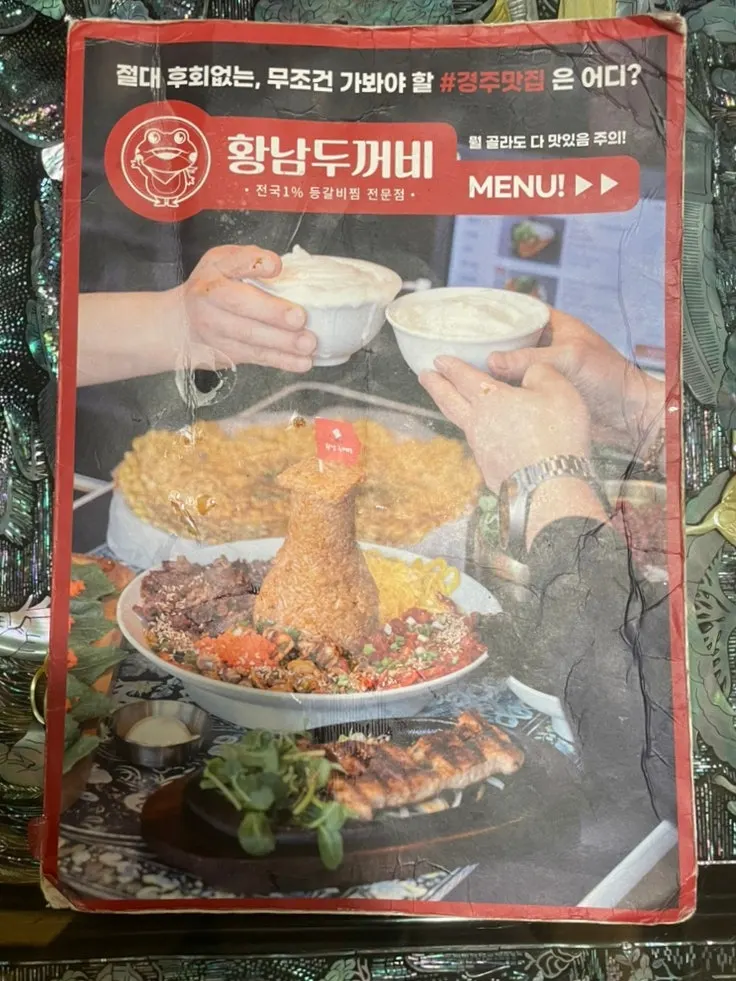 Menu board at Hwangnam Dukkebi Restaurant