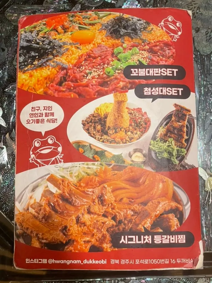 Menu board listing Hwangnam Dukkebi Restaurant's side dishes