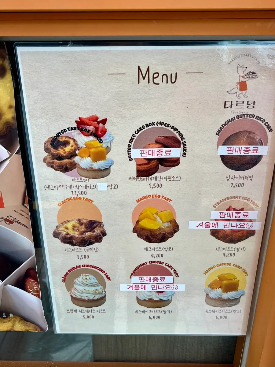 Fruit mochi displayed in Tareudang's showcase