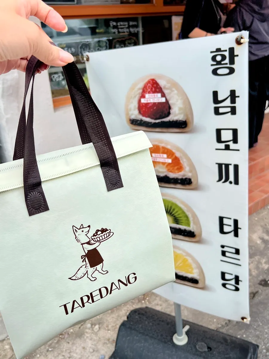 타르당에서 포장한 모찌 3개