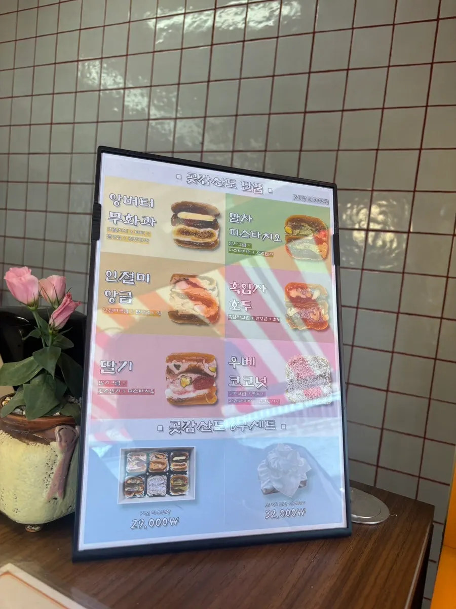 쇼케이스에 진열된 타르당 과일모찌