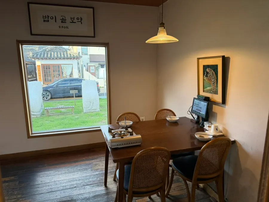 동양백반 입구와 주변 거리 모습