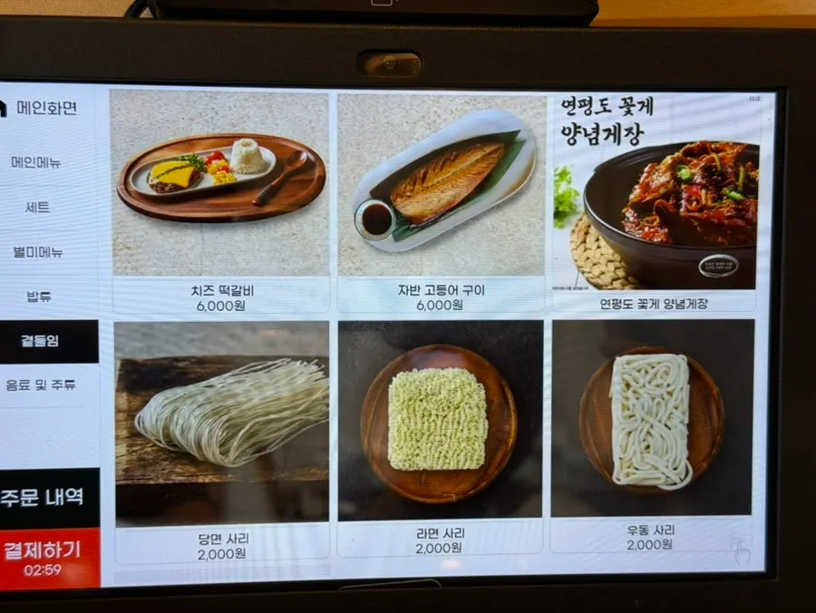 주류와 음료가 적힌 메뉴판