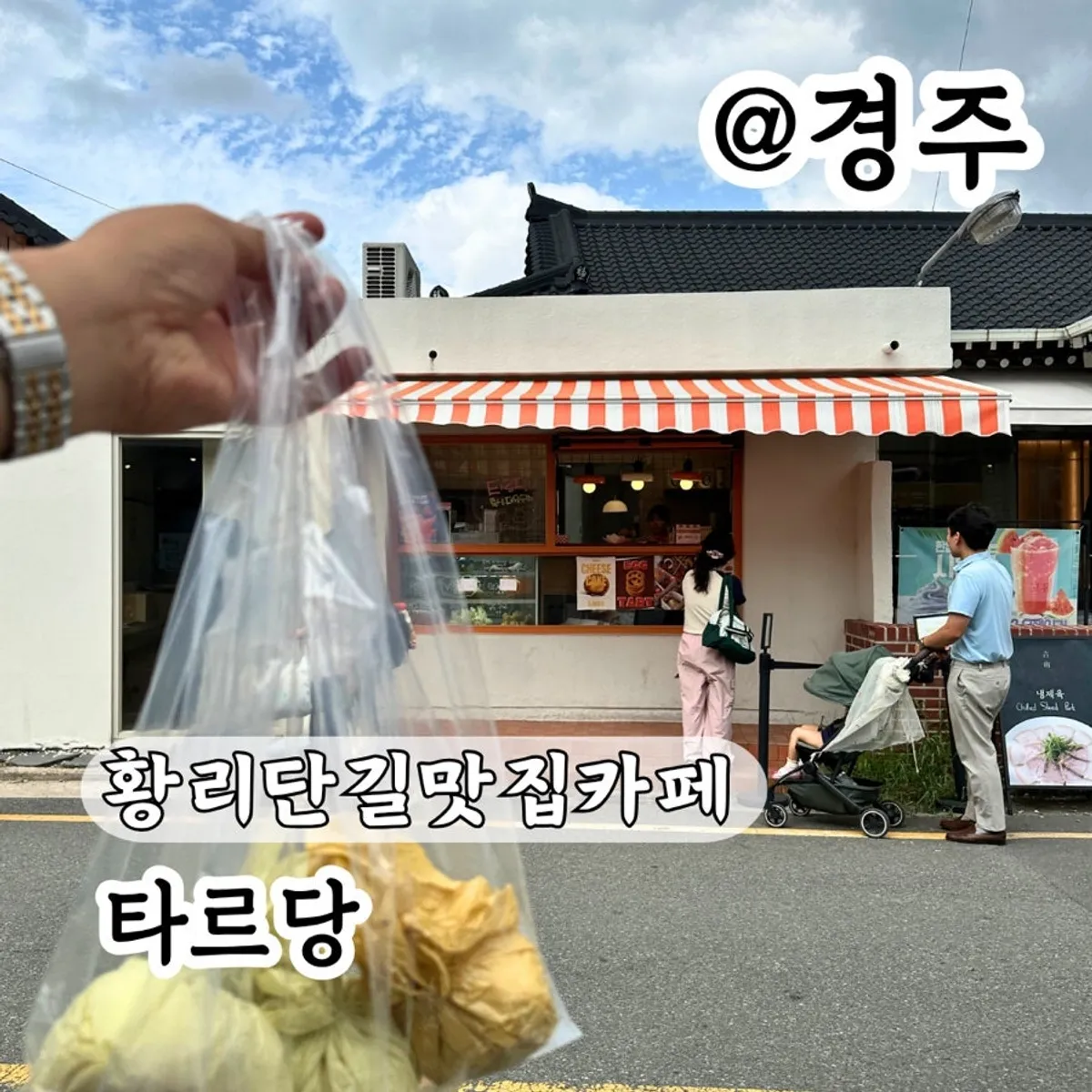 Tareudang signature fruit mochi on Hwangridan-gil
