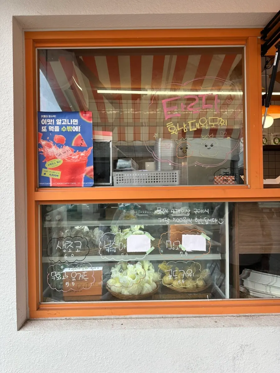 Tareudang fruit mochi menu display