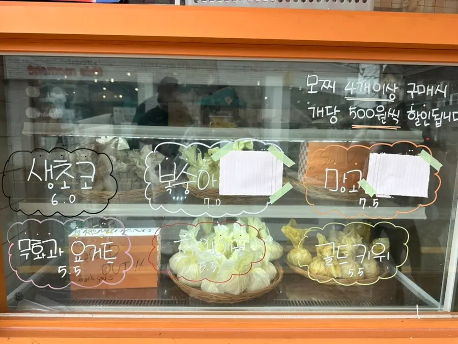 Tareudang fruit mochi menu selection