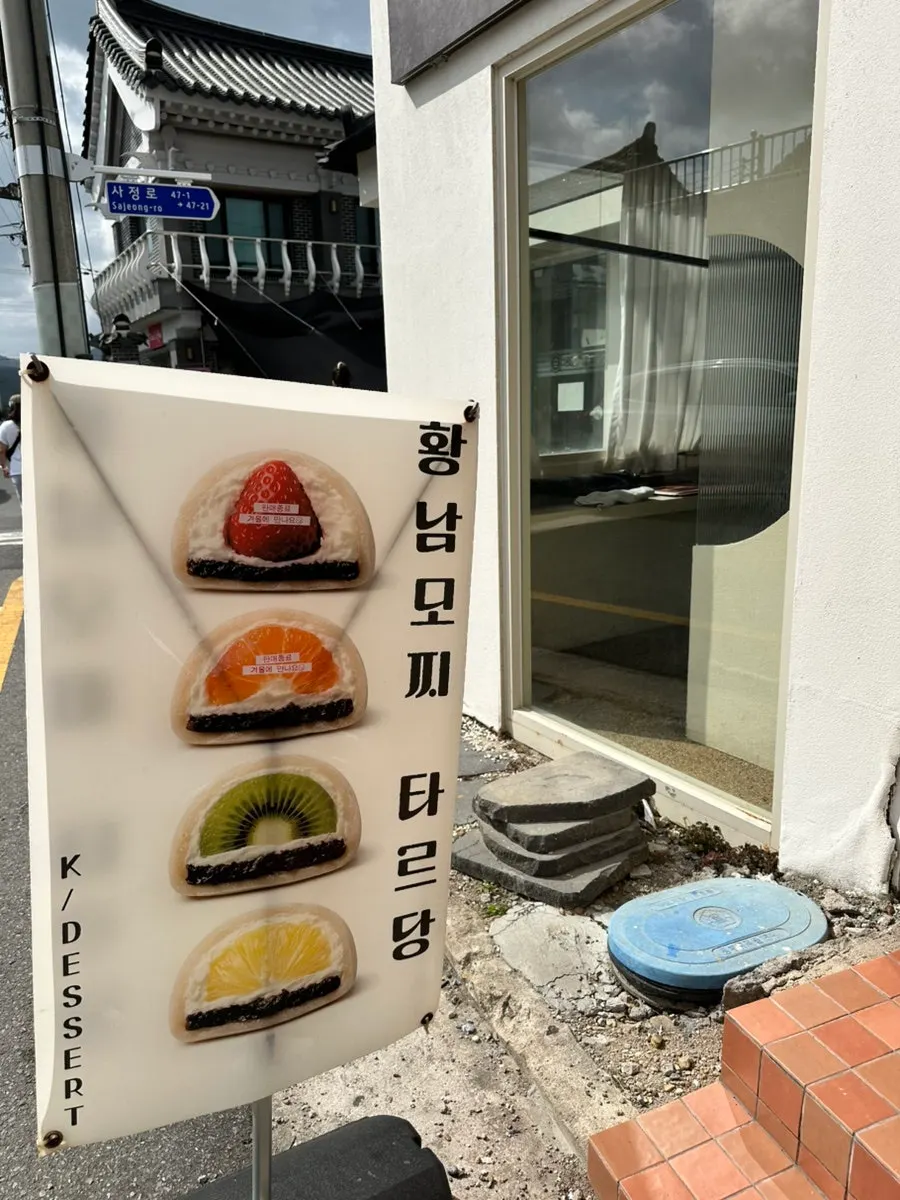 Packaged Tareudang fruit mochi from Hwangridan-gil