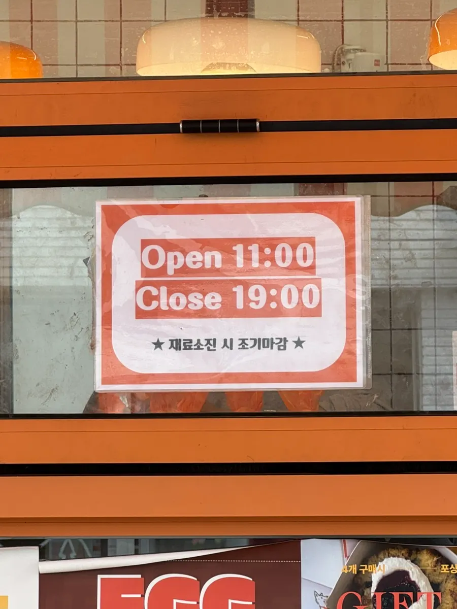 Tareudang business hours sign