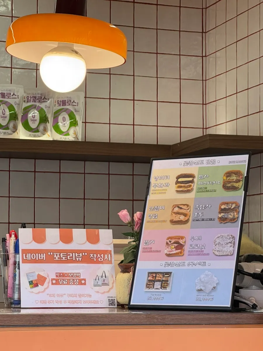 Sign for Tareudang's 6 dried persimmon sando flavors
