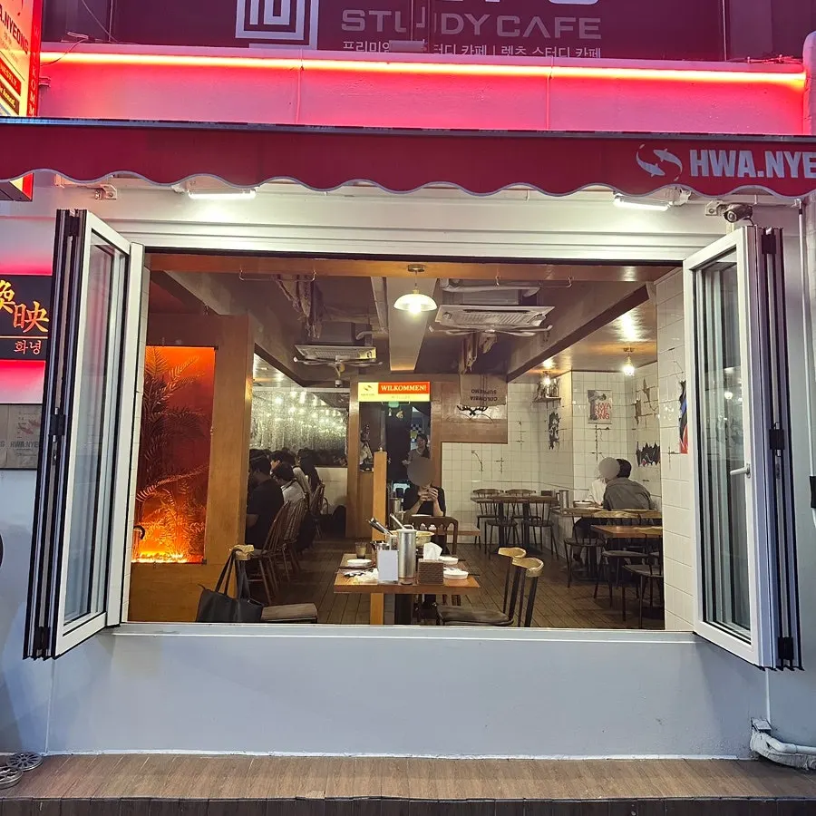 창이 뻥 뚫린 화녕 전북대점 외관