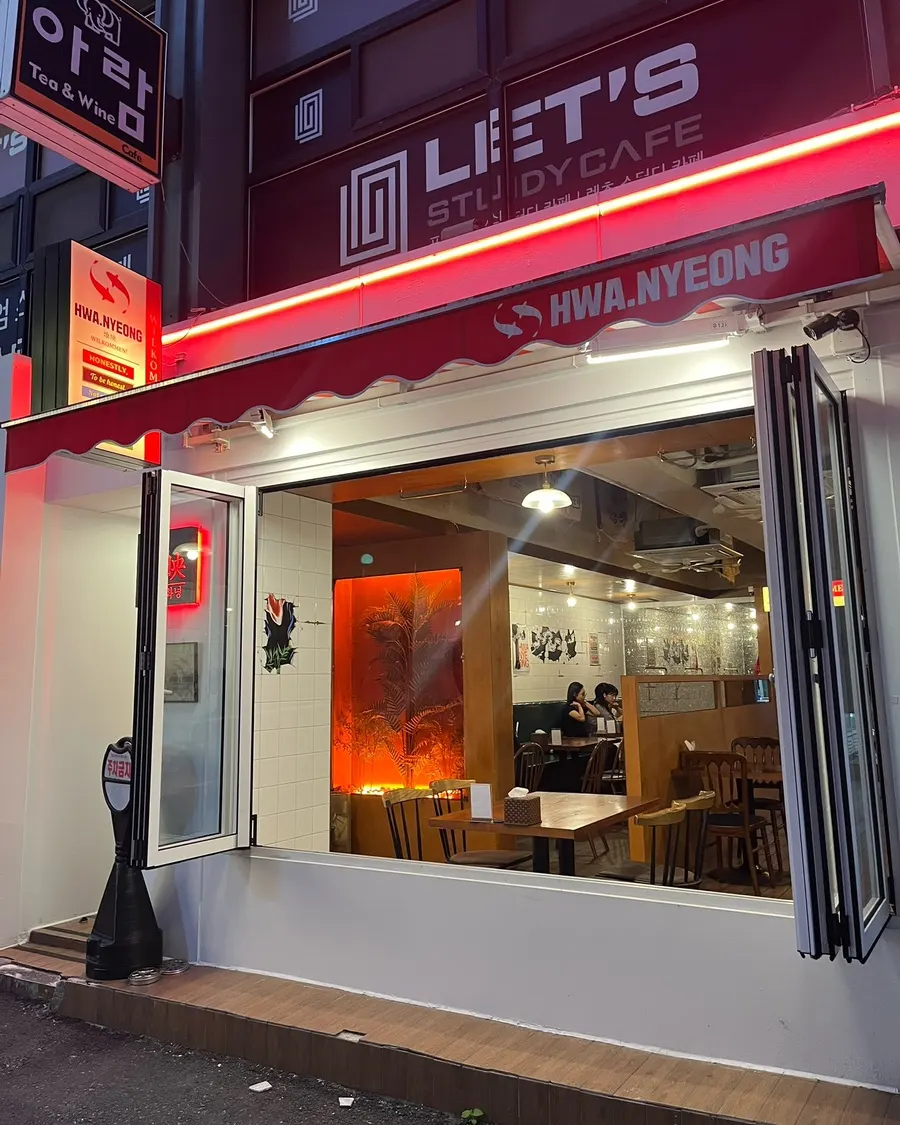 Exterior of Hwanyeong in the Gujeongmun food alley near Jeonbuk National University