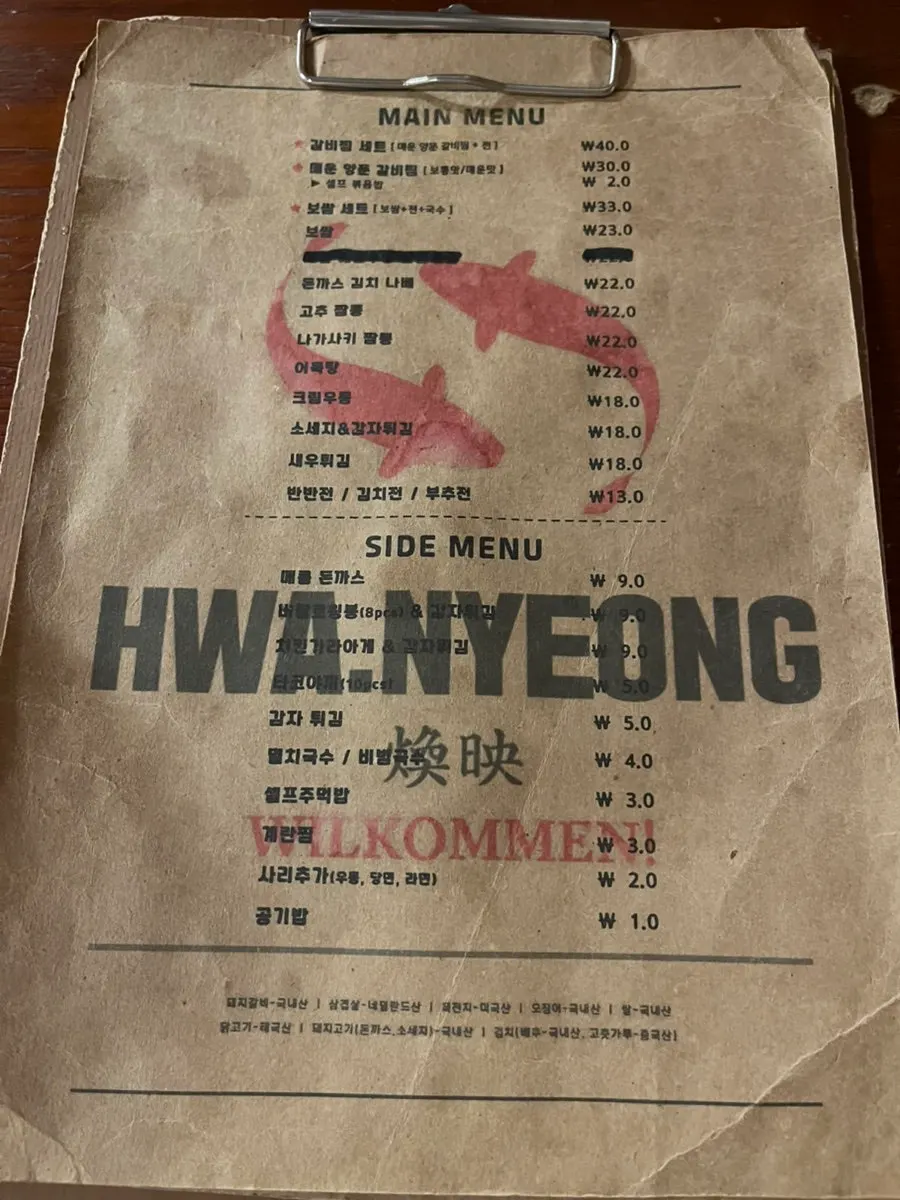 Menu board at Hwanyeong Jeonbuk-daehak branch