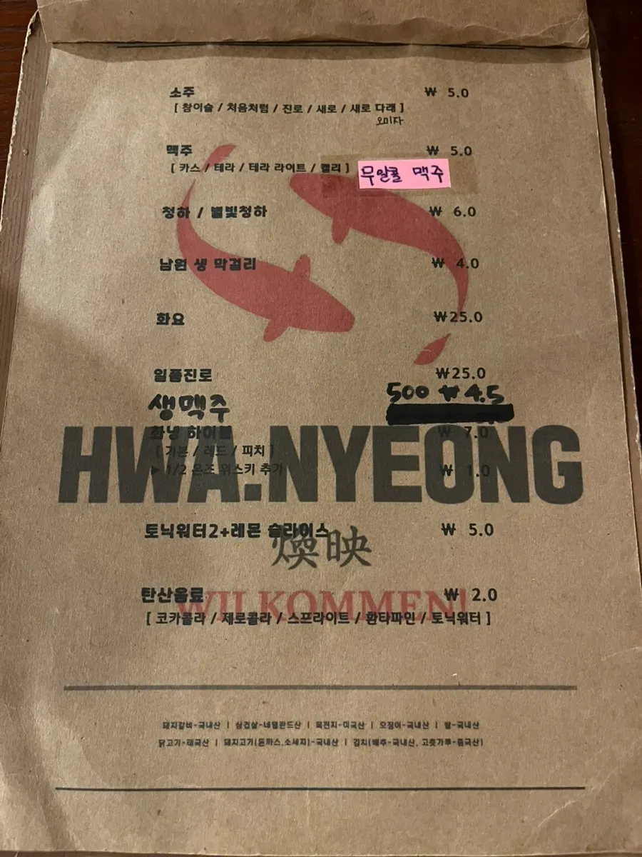 Menu page listing the galbi-jjim set