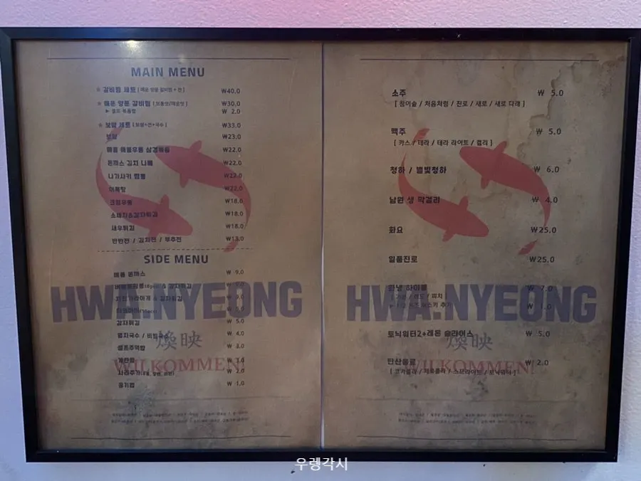 화녕 전북대점 실내 분위기와 테이블