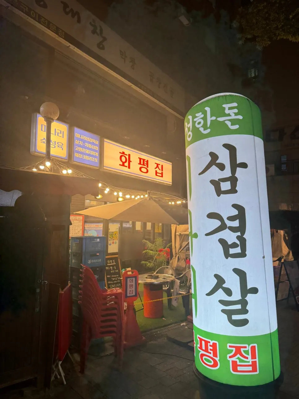 Exterior of Hwapyeongjip near Bangwha Station, visited in the evening