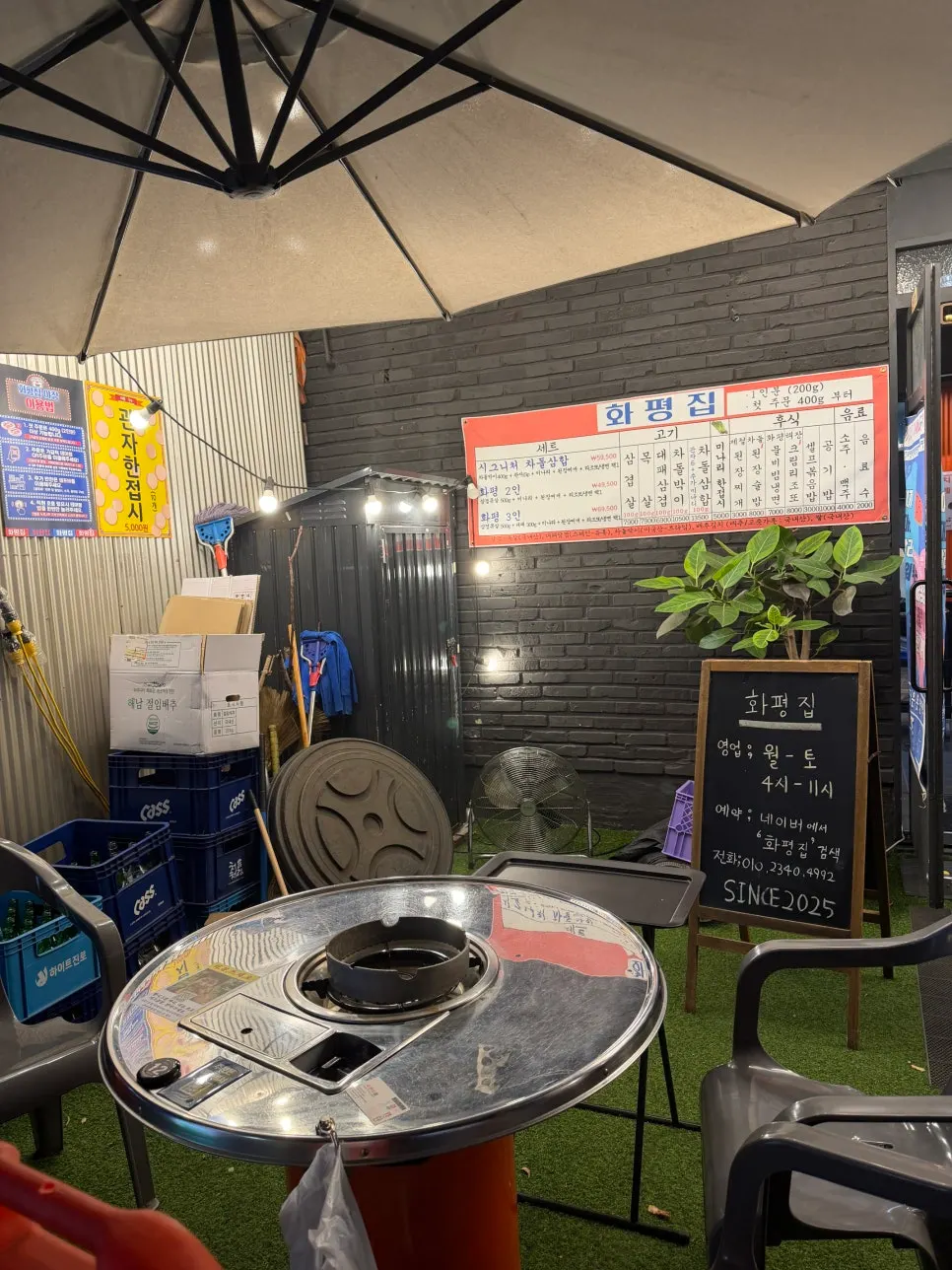 Hwapyeongjip's outdoor seating area