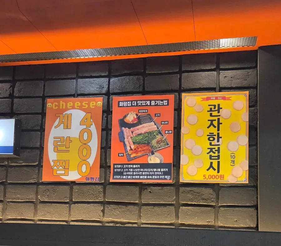 Hwapyeongjip's meat menu board and prices