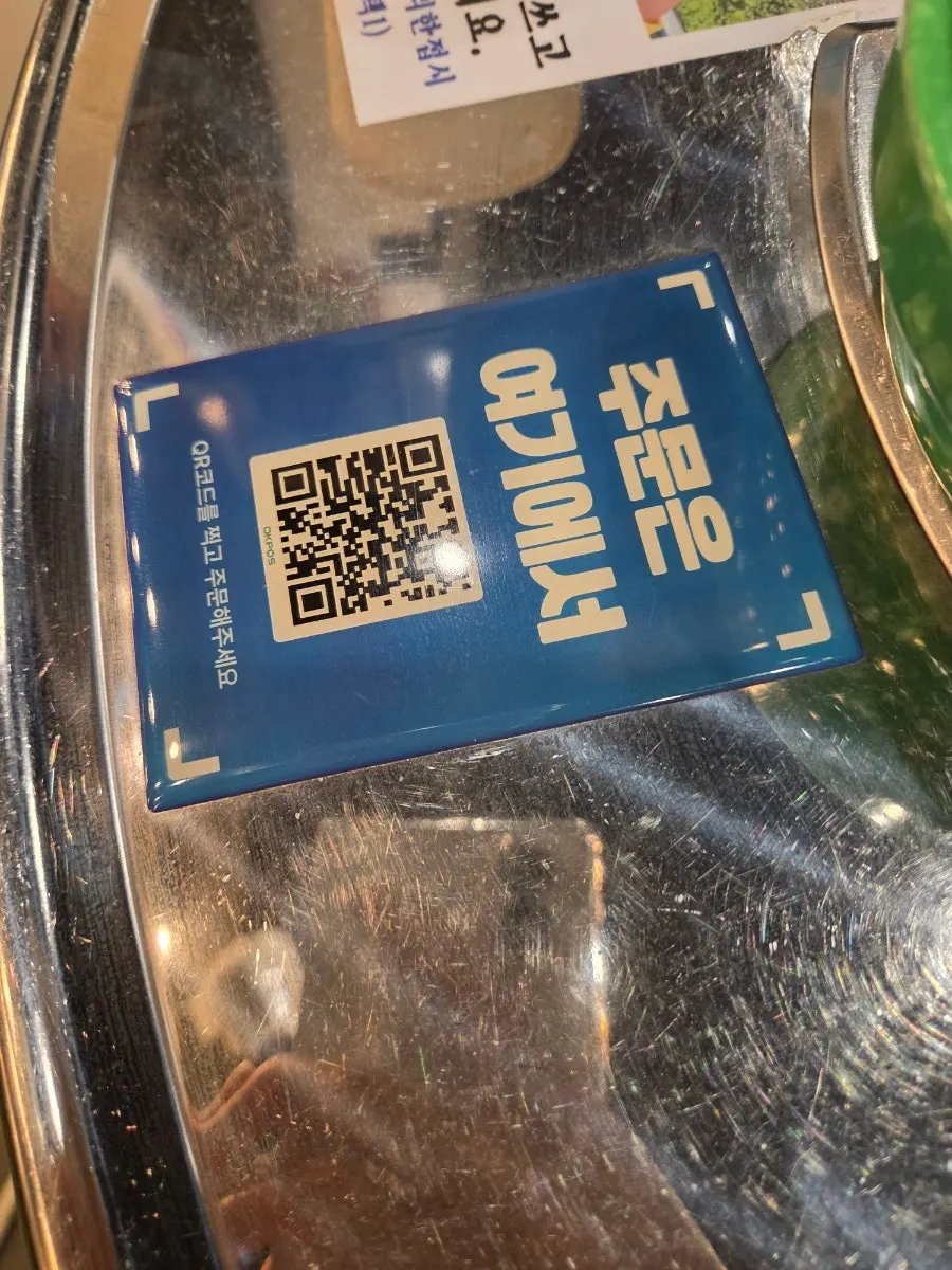 QR ordering instructions on the table at Hwapyeongjip