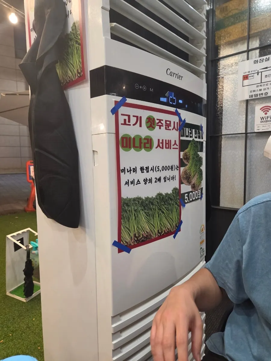 Sign noting the first plate of minari is free