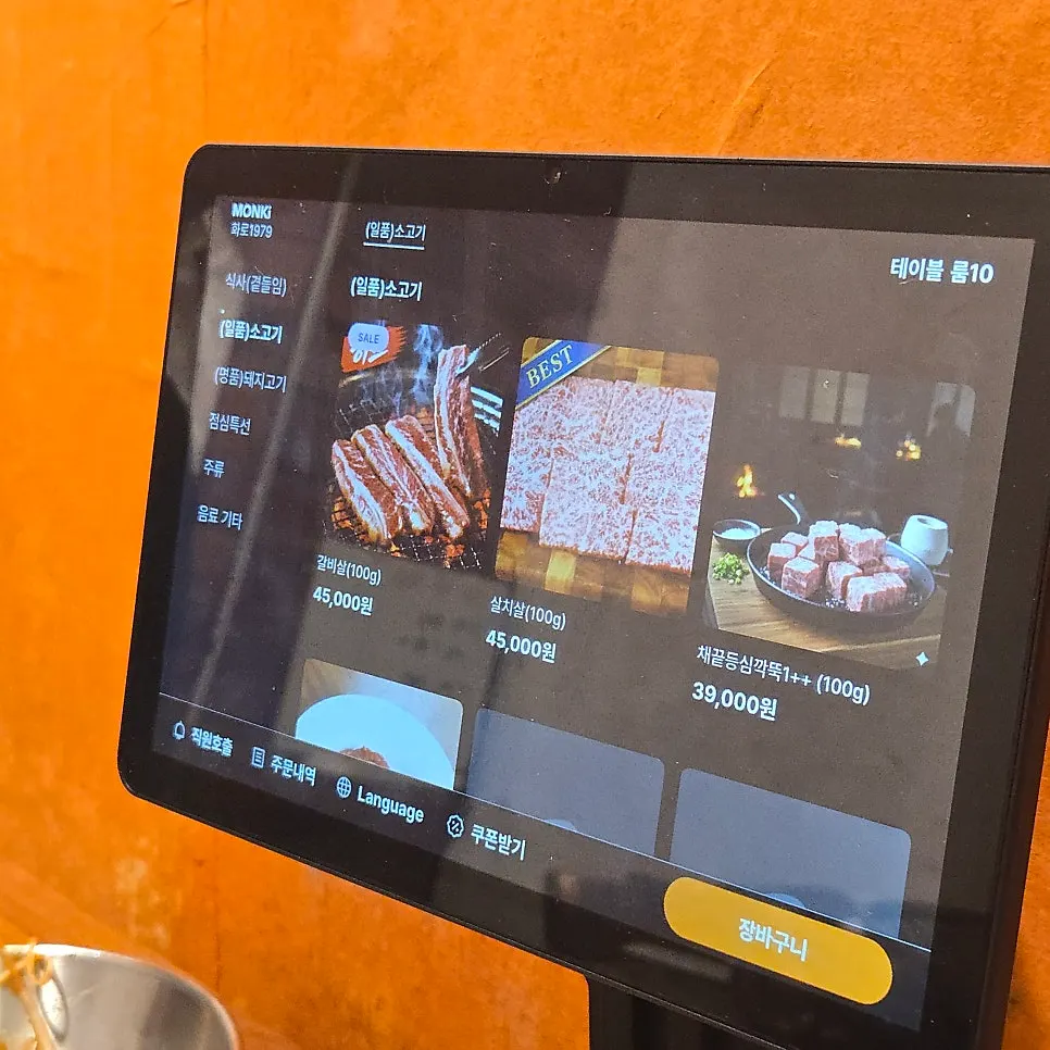 Hwaro 1979's menu shown on the table-order tablet