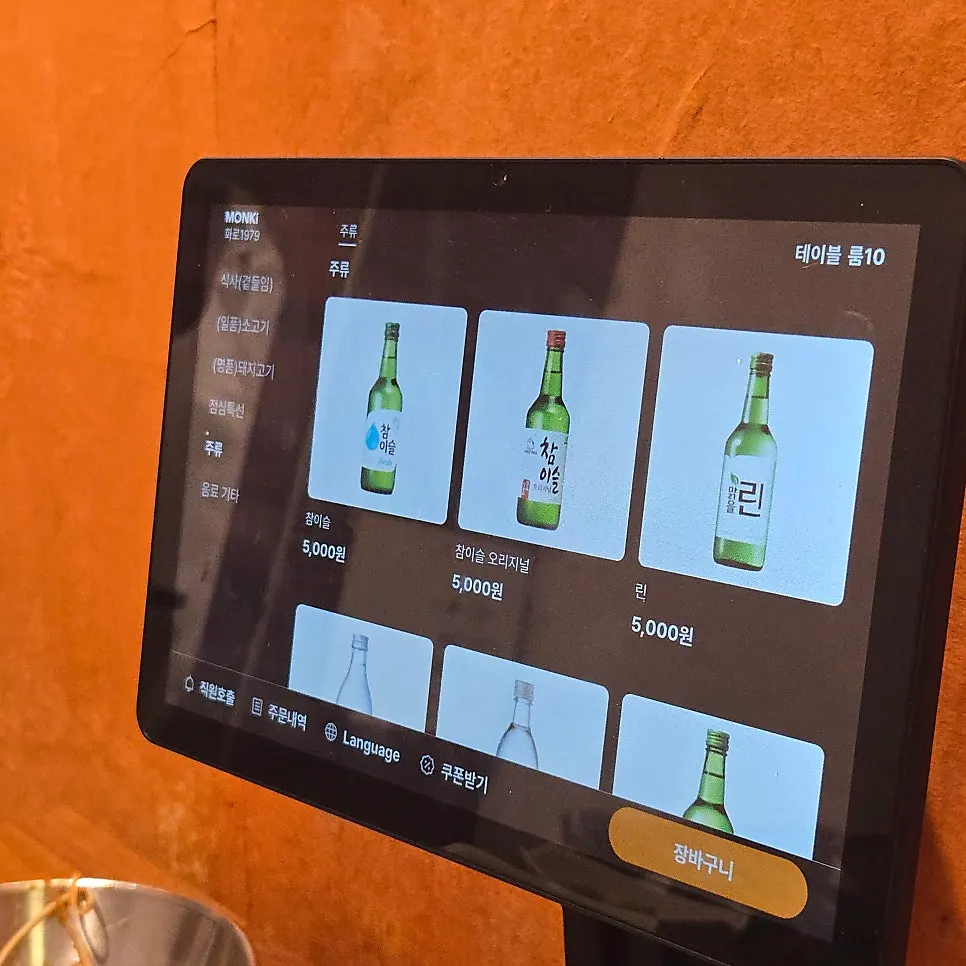 Rice dish menu screen at Hwaro 1979