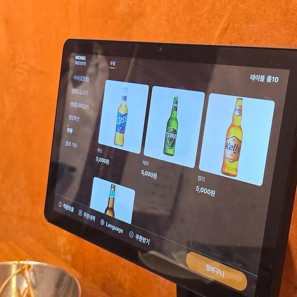 Drinks menu screen at Hwaro 1979