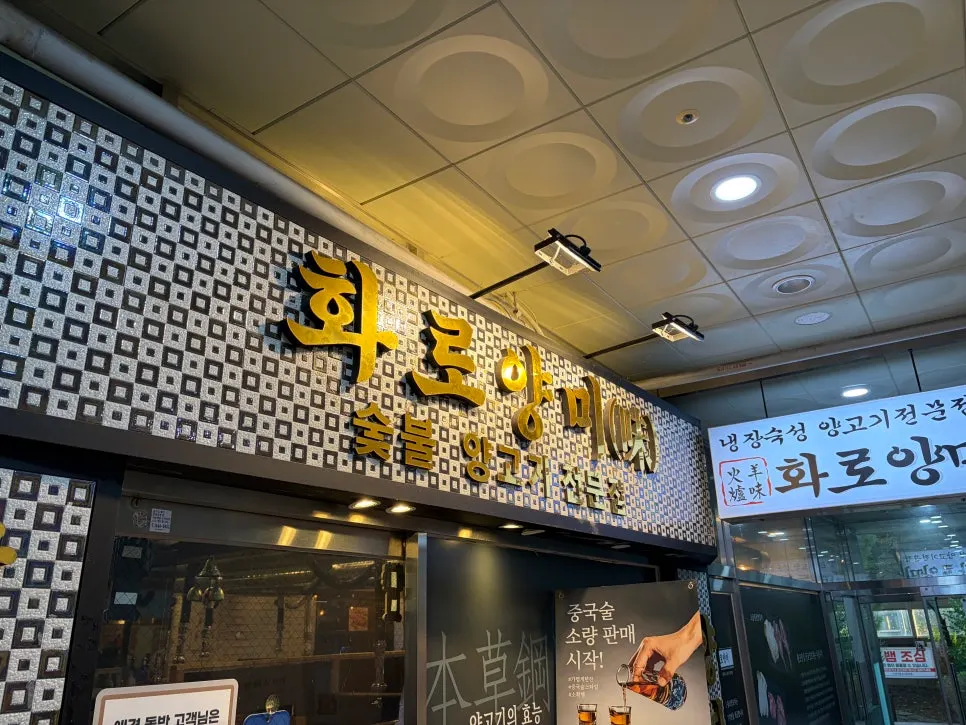 Spacious interior of Hwaro Yangmi Gwanggyo Sanghyeon Station Branch