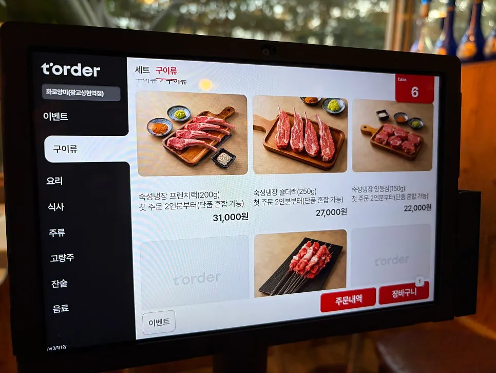 Menu board listing lamb cuts