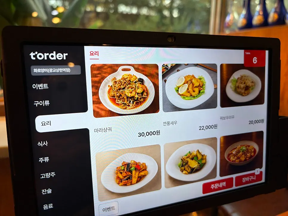 Menu board showing the special mixed set