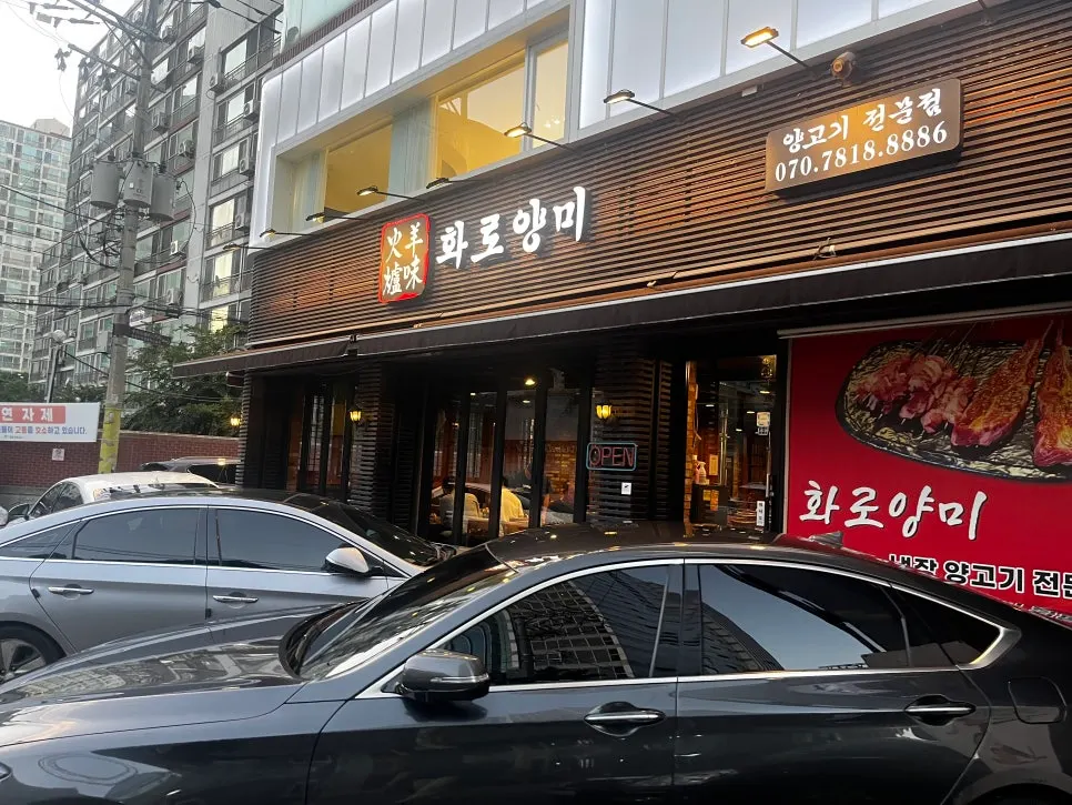 예약해 미리 세팅된 화로양미 좌석