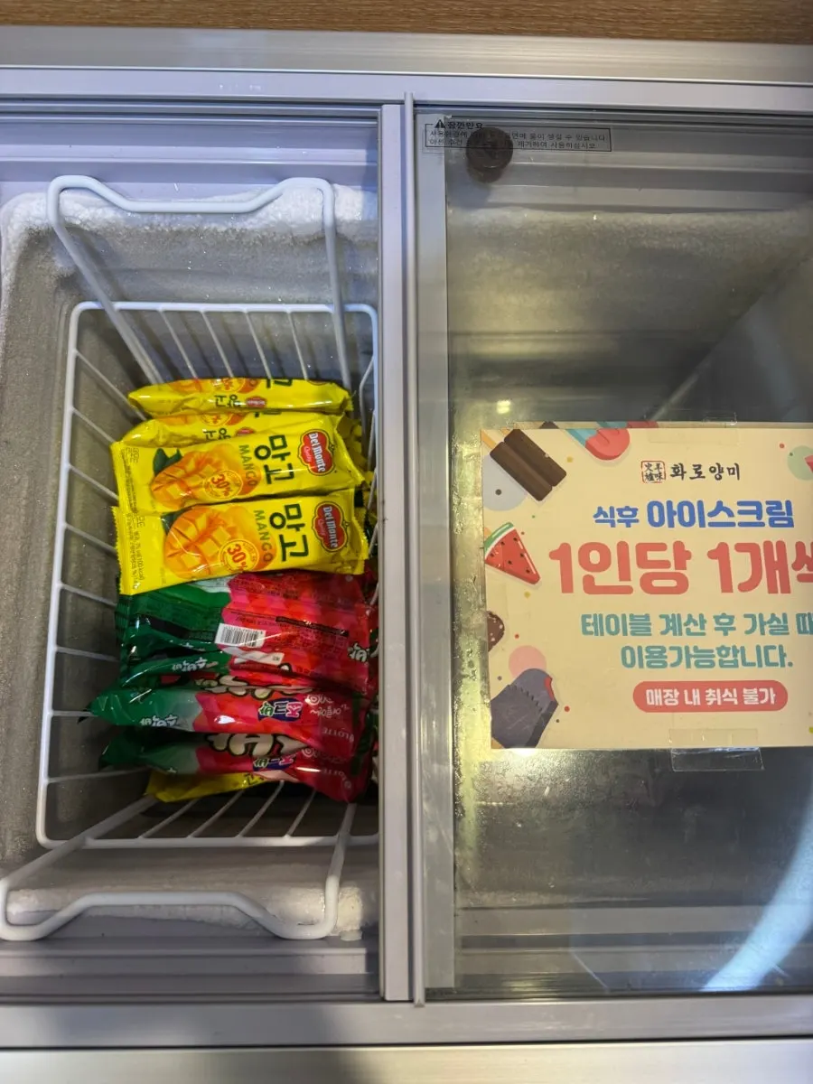 식사 후 아이스크림 후식 코너