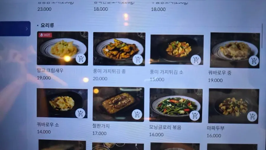 Menu board listing lamb chops and raw rib meat
