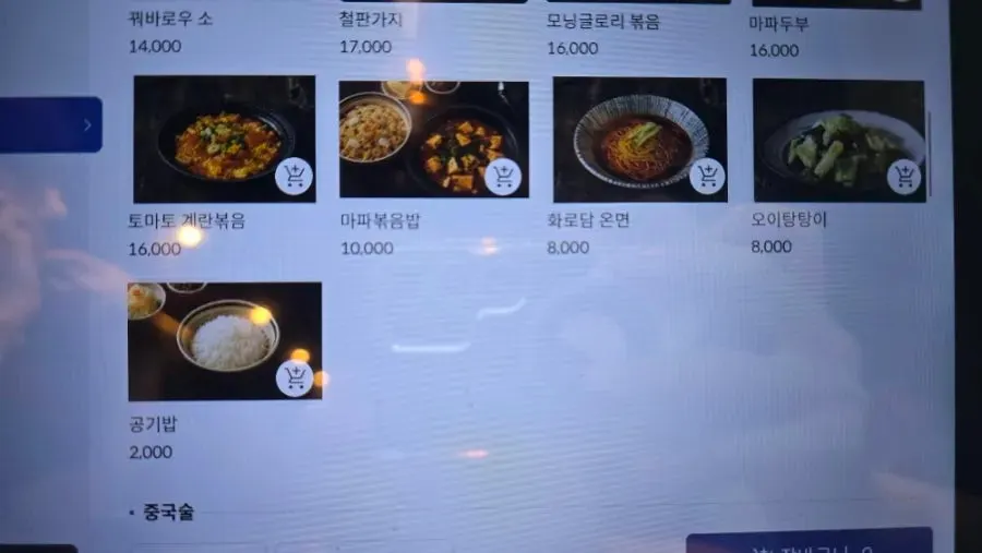 Menu board showing side dishes and lunch special info