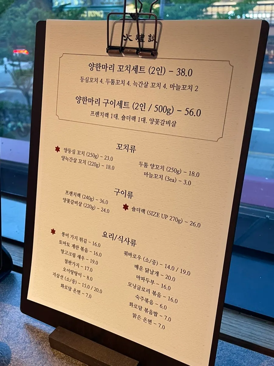요리류와 주류가 적힌 메뉴판