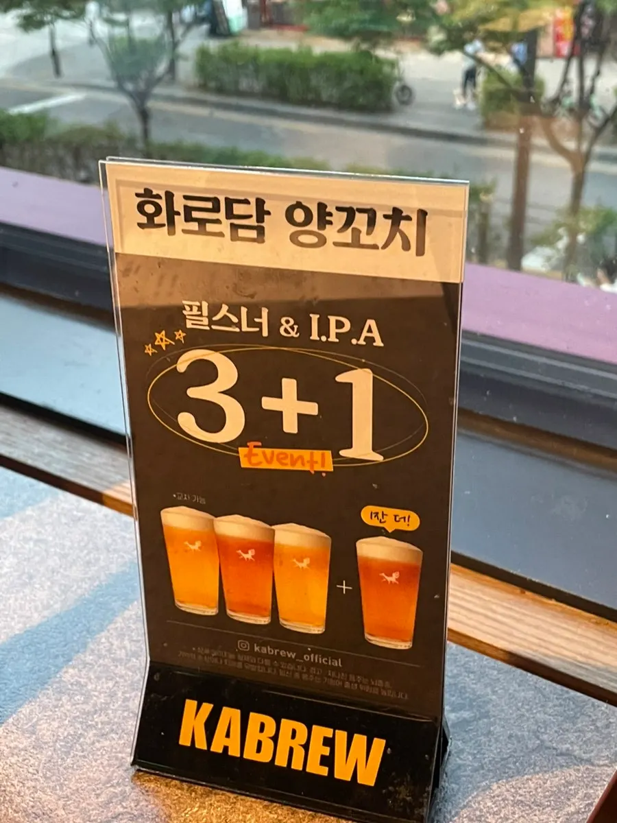 필스너 I.P.A 3+1 이벤트 안내