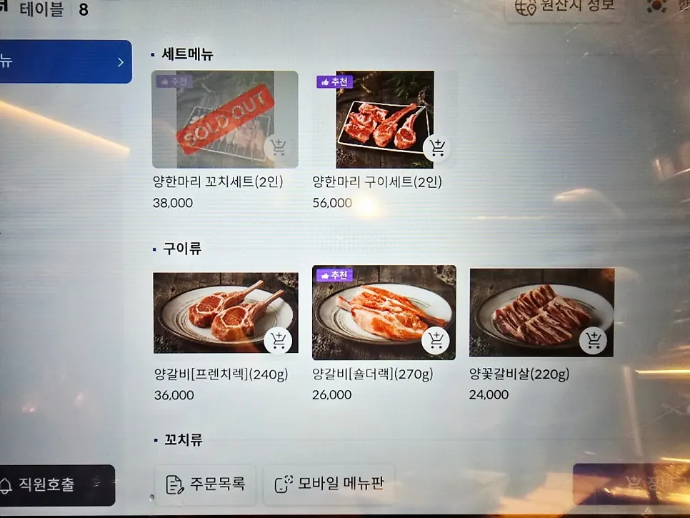 Tablet menu showing dishes with photos