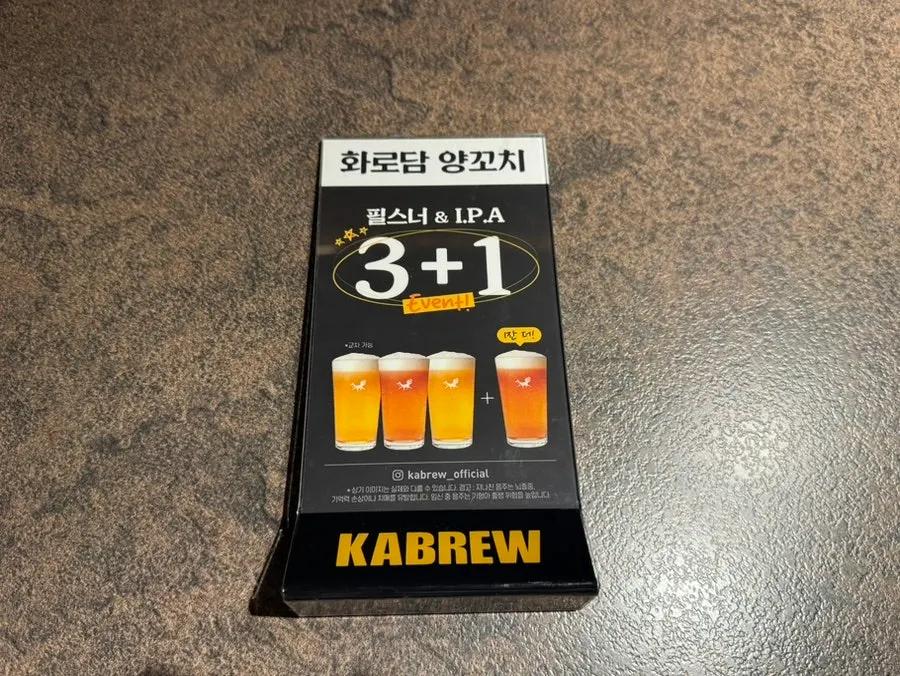 Sign for the beer 3+1 event