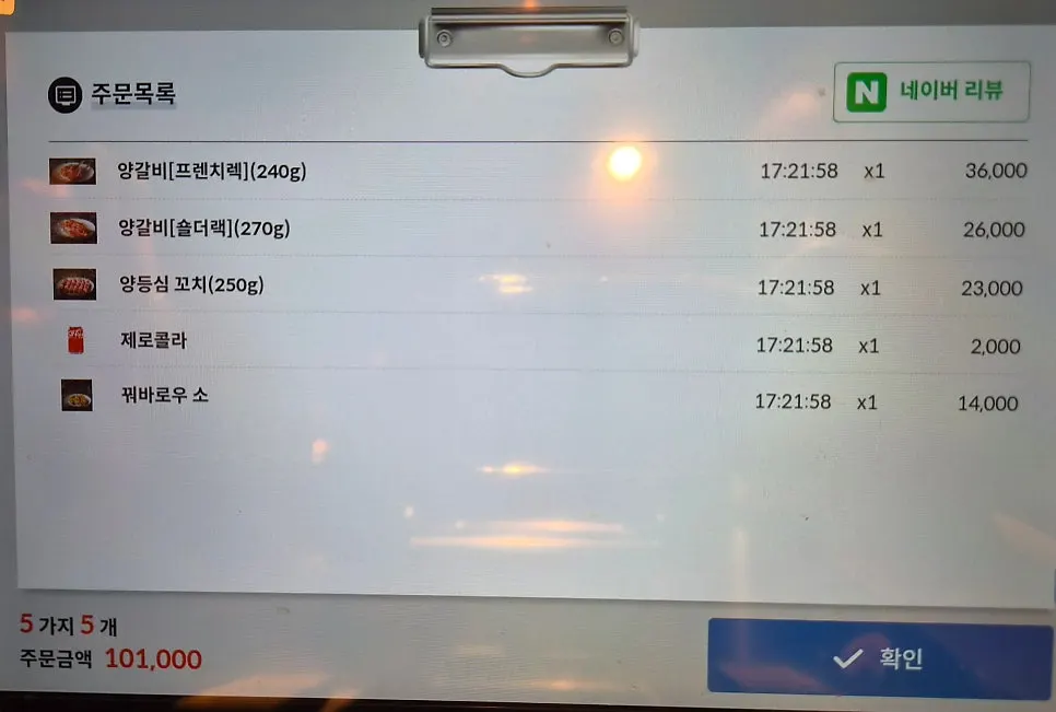 주문한 메뉴가 놓인 테이블 세팅