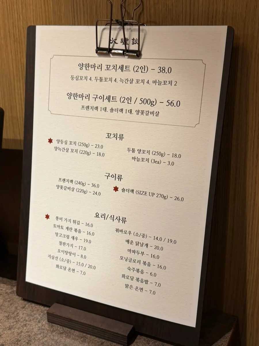 화로담양꼬치 마곡 테이블오더 주문 화면