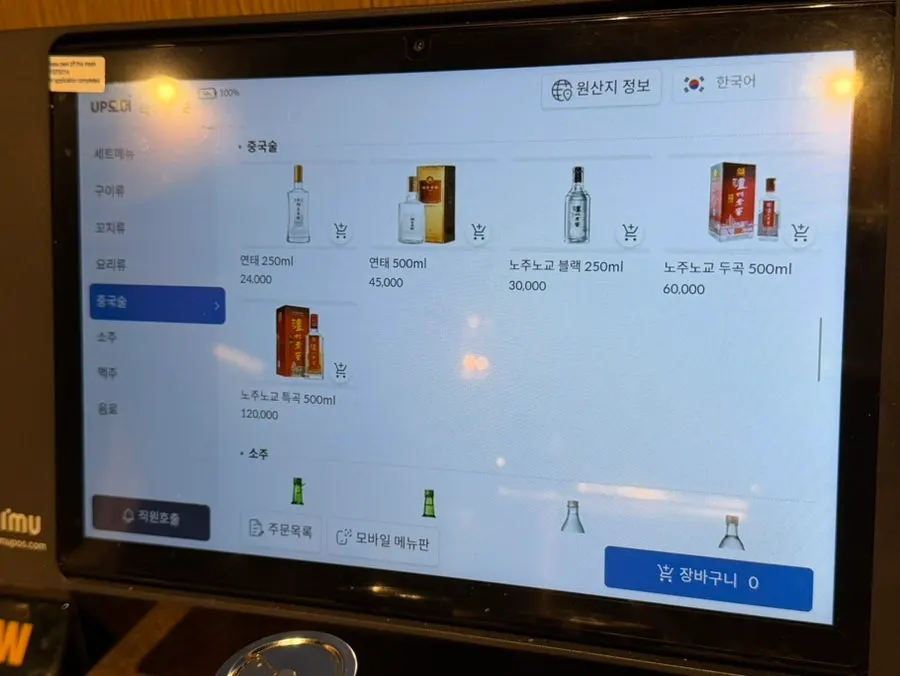 화로담양꼬치 마곡 메뉴판