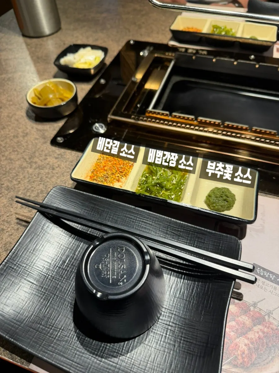화로담양꼬치 기본 찬과 특제 소스