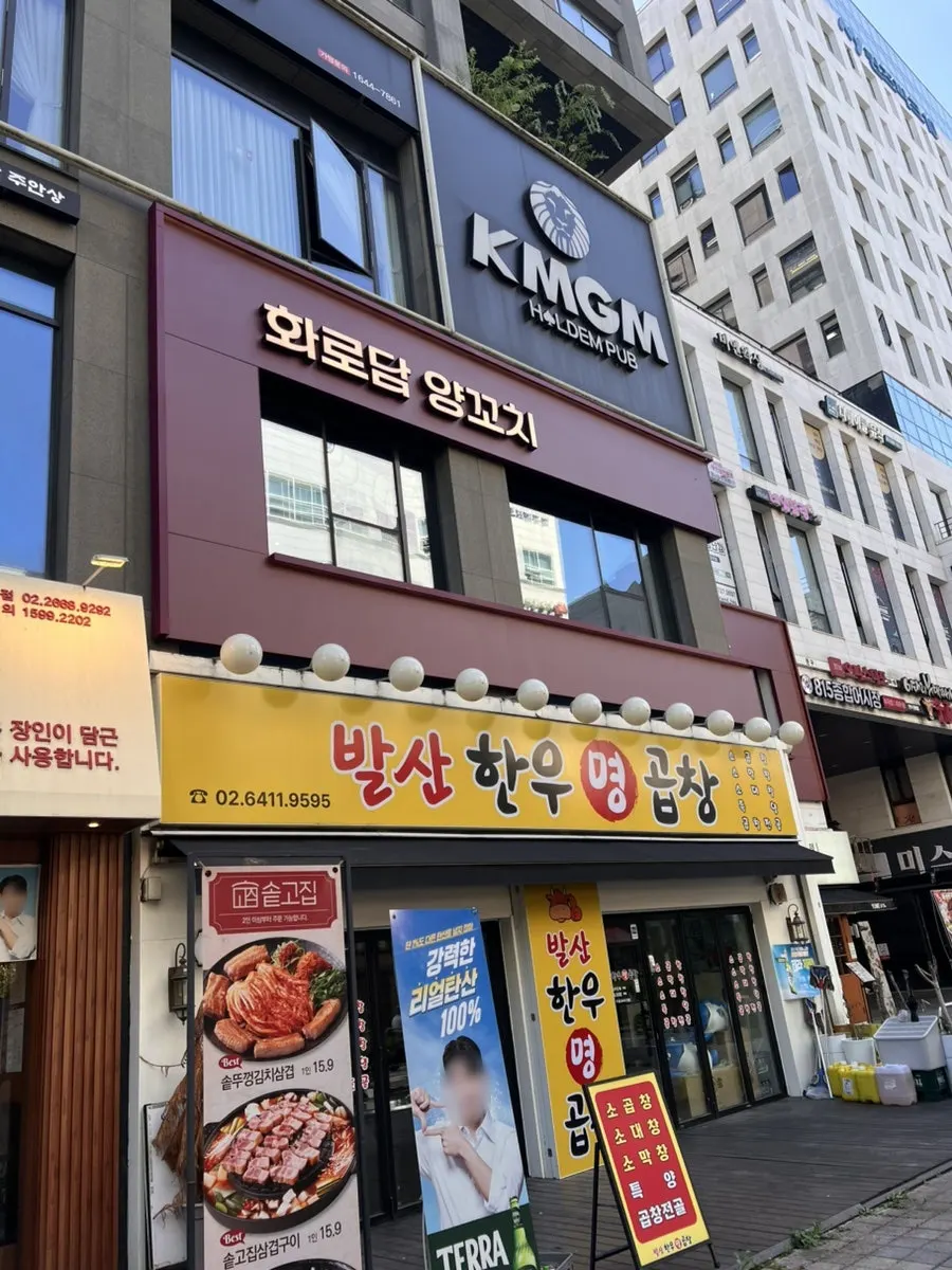 퀸즈파크10 2층 화로담양꼬치 마곡점 외관