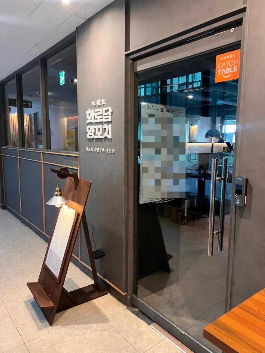 화로담양꼬치 마곡점 입구 모습