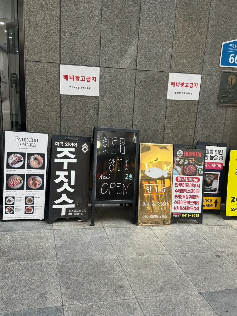 발산역 근처 퀸즈파크10 건물 외부 전경
