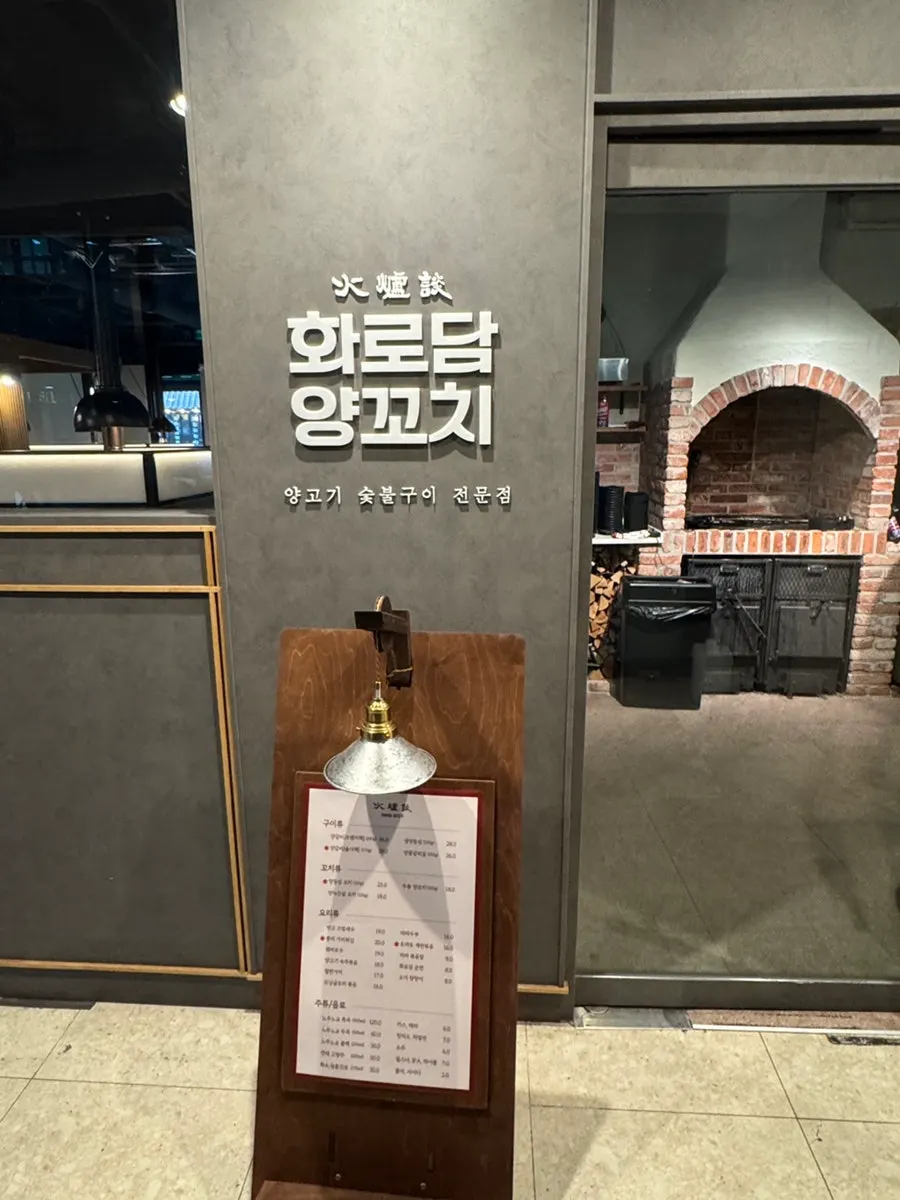 화로담양꼬치 마곡이 있는 건물 2층으로 가는 길