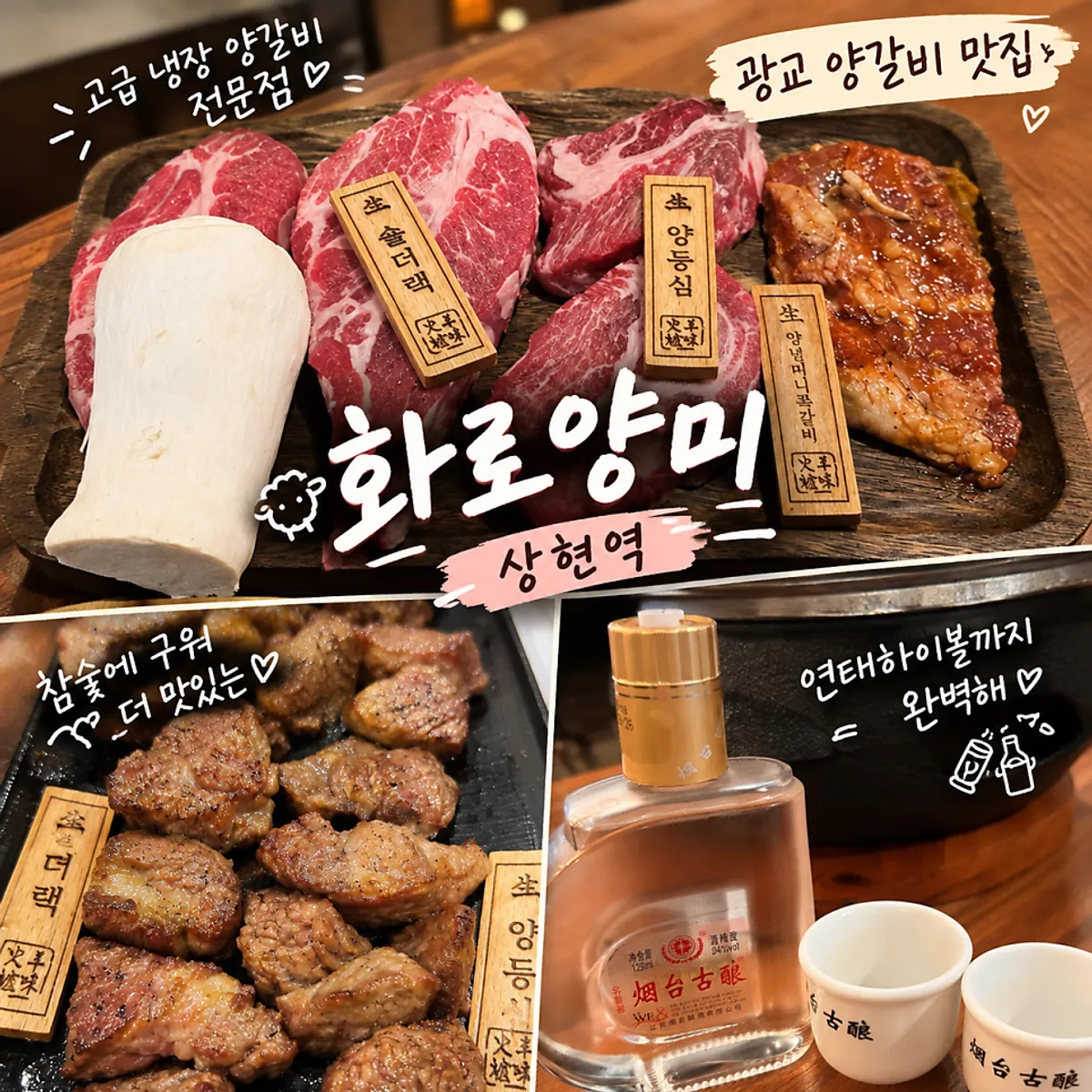 화로양미 광교상현역점 양갈비 대표 사진