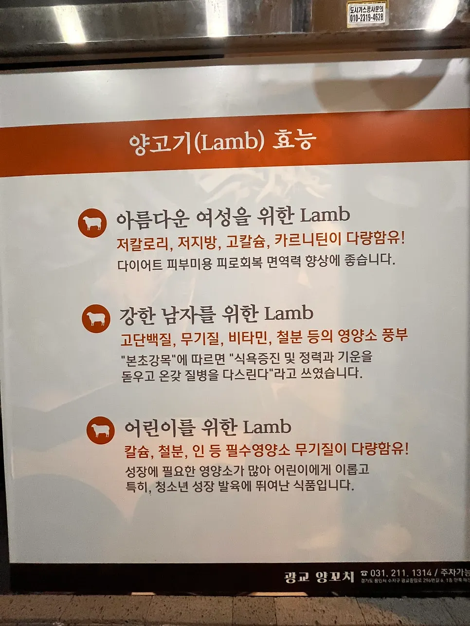 건물 1층 화로양미 매장 입구