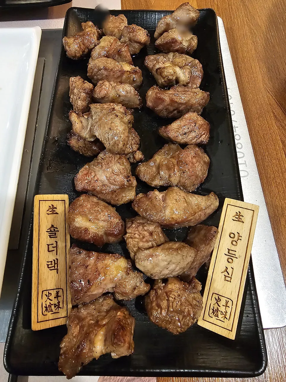 접시에 잘라 담아준 양등심 한 점
