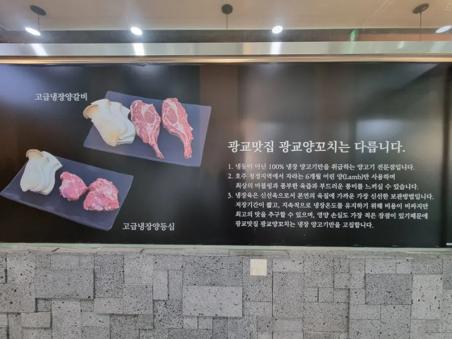 광교어드벤스힐 1층 양갈비 전문점 입구